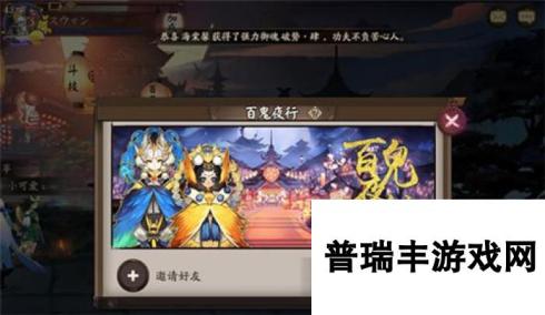 阴阳师手游百鬼夜行扔豆子攻略 扔给哪个式神