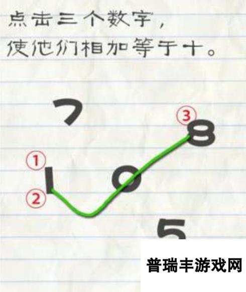 最囧游戏2第27关通关攻略 怎么相加等于十