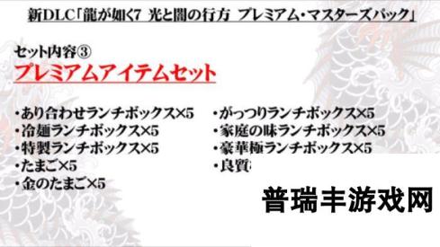 《如龙7》追加DLC含更高难度等内容 4月9日上线