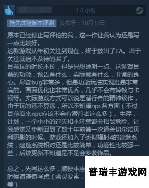 《切尔诺贝利人》Steam评价为多半好评 画面优异