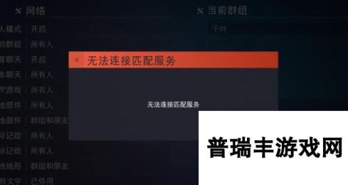 《无人深空》联机版本不匹配解决办法