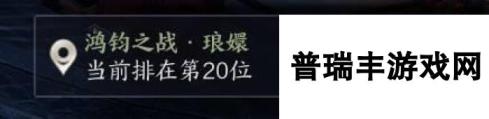 诛仙世界鸿钧之战排队进不去怎么办-鸿钧之战排队进不去解决方法