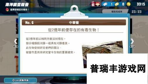 前往全新的水族馆主题乐园！《王牌钓手 欢钓水族馆》将于2022年发售