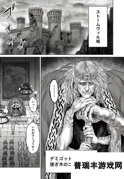 《艾尔登法环》搞笑衍生漫画启动 另类世界观演绎老头环