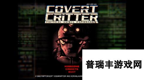 MGS风ACT《Covert Critter》免费发布 壁虎主角能力出众