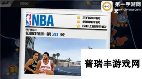 最强NBA手游闯关模式第20关三星通过技巧