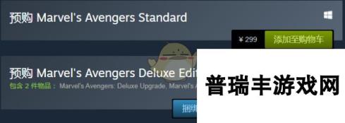 《漫威复仇者联盟》多少钱 游戏售价一览