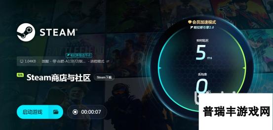 steam加速了也进不去社区什么原因 steam加速步骤一览