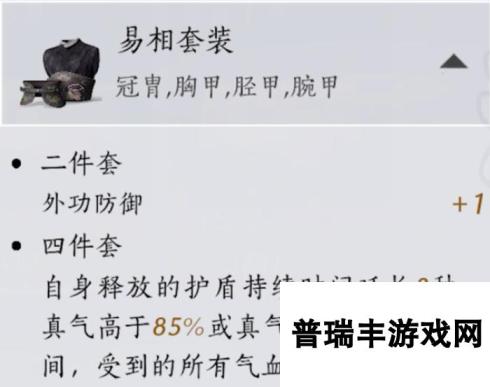 燕云十六声无名剑法选什么装备