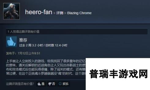 《炽热合金》Steam获95%好评，玩家：这不是魂斗罗吗？