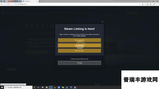 《命运2》战网账号转移steam方法介绍