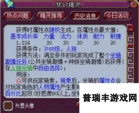 梦幻西游种族坐骑任务怎么完成 梦幻西游种族坐骑任务完成攻略