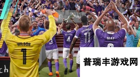 《足球经理2020》公布 11月初发售登陆PC、Mac和Stadia