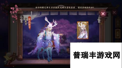 阴阳师手游SSR小鹿男皮肤价格 紫苑腾雪皮肤券价格