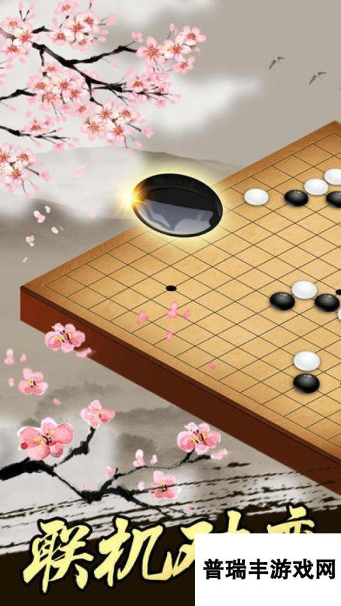 五子棋—双人联机手机策略对战好玩吗 五子棋—双人联机手机策略对战玩法简介