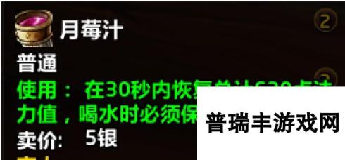 《魔兽世界》暗月马戏团专业任务所需材料一览