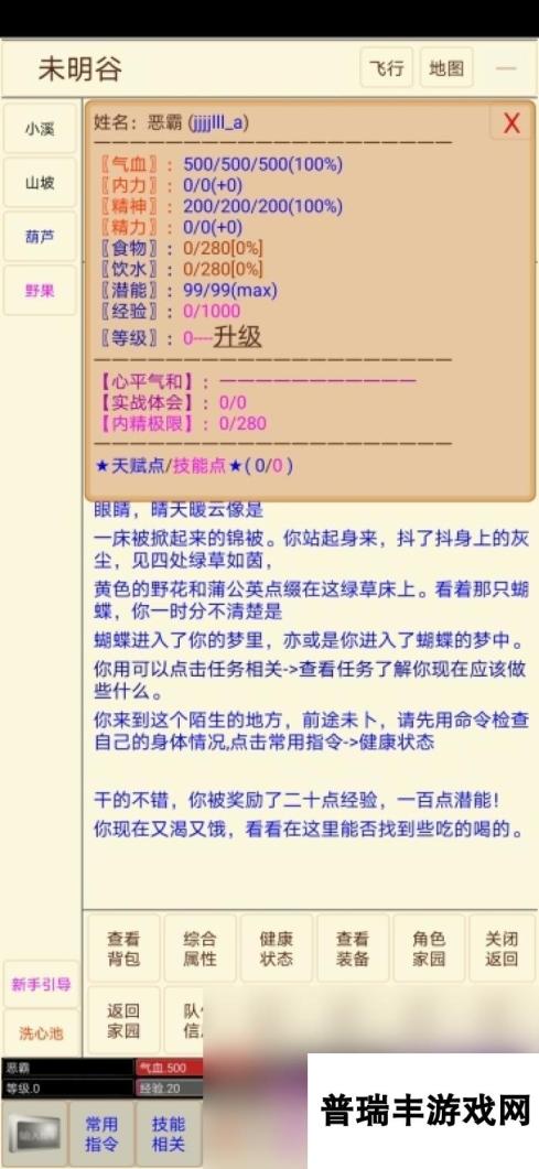 纯文字mud游戏介绍2025 高质量的纯文字mud游戏top5