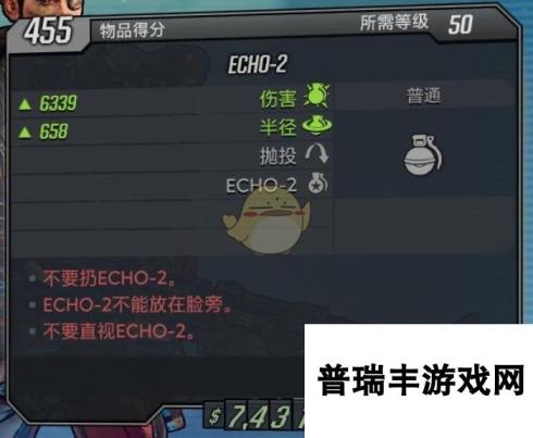 《无主之地3》ECHO2武器不要扔ECHO-2ECHO-2不能放在脸旁不要直视红字效果介绍