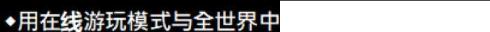 NS专用时尚换装＆社交游戏《时尚造梦》香港地区早期购入特典情报公开！