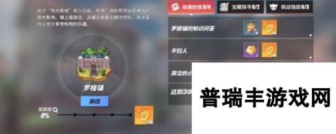 《航海王热血航线》罗格镇探索全流程攻略