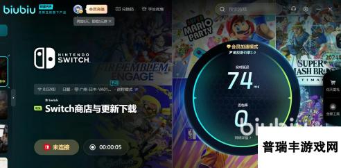 switch日版加速器怎么用 switch日版加速器使用教程