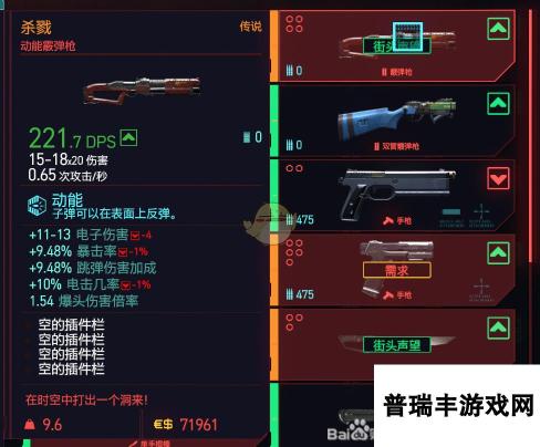 《赛博朋克2077》传说武器杀戮购买位置分享