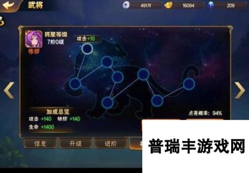 放开那三国2将星系统玩法说明