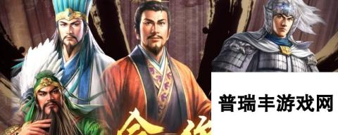 《三国志8重制版》特技最高几级