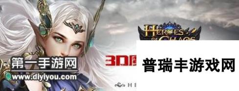 Heroes of Chaos6月首测原画由顶尖团队打造