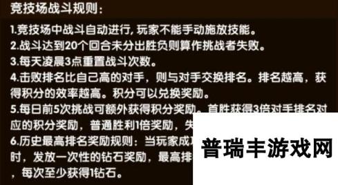 全明星大乱斗竞技场战斗规则一览