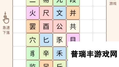 有趣的拆字游戏大全 人气拆字游戏分享2024