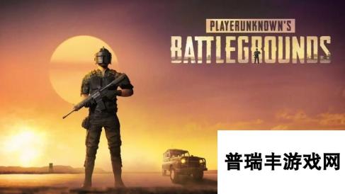 PUBG卡顿怎么办 PUBG卡顿解决方法分享