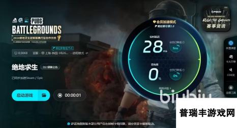 pubg时不时卡顿要怎么处理 pubg加速器分享