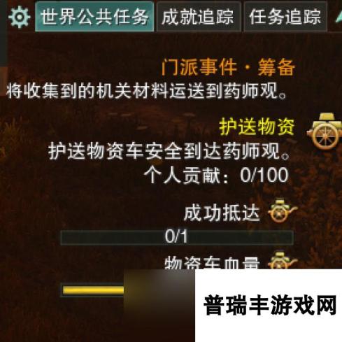 《剑网3》天策门派事件完成图文攻略