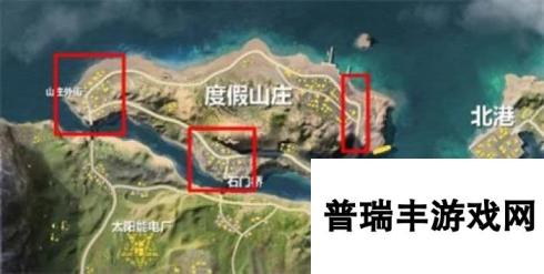 荒野行动新地图度假山庄打法 堵桥捞鱼没毛病