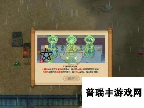 《了不起的修仙模拟器》飞流瀑秘闻触发方法介绍