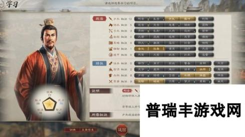 《三国志8重制版》特技最高几级