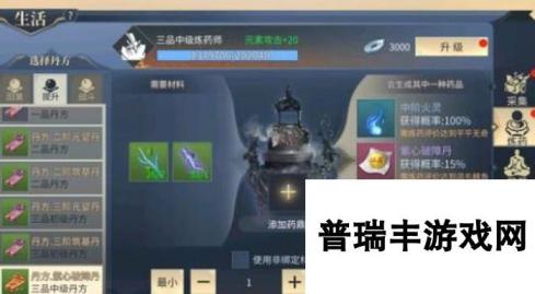 斗破苍穹斗帝之路快速升到四品炼药师方法