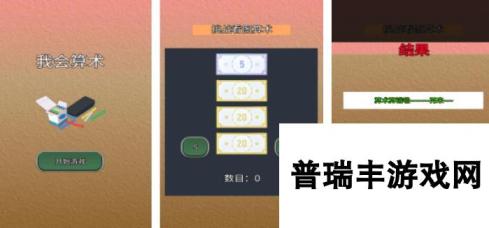 2025数字加减乘除游戏有哪些 好玩的数字游戏大全