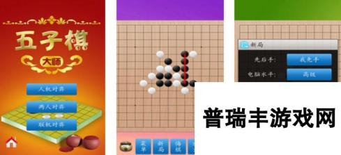 盘点五子棋游戏有哪些2025 好玩的棋类游戏分享合集