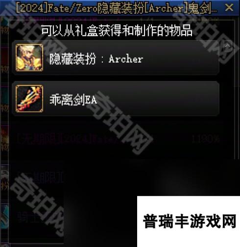 《DNF》男鬼剑Archer皮肤调整介绍