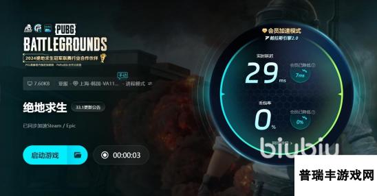 pubg画面卡顿怎么办 pubg绝地求生好用的加速器推荐