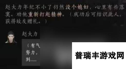 燕云十六声赵大力NPC角色如何进行结交 NPC角色结交指南