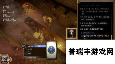 蒸汽朋克RPG《主权辛迪加》新增中文支持