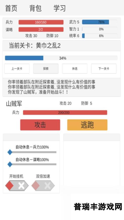 热门的文字三国手机游戏推荐 2025经典的三国游戏盘点