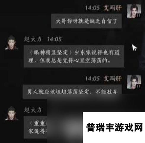 燕云十六声赵大力NPC角色如何进行结交 NPC角色结交指南