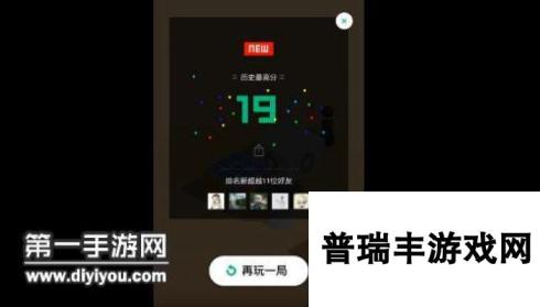 微信跳一跳安卓版试玩视频 19分超越了11位好友