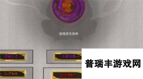 鬼谷八荒手游突破悟道材料获取方法