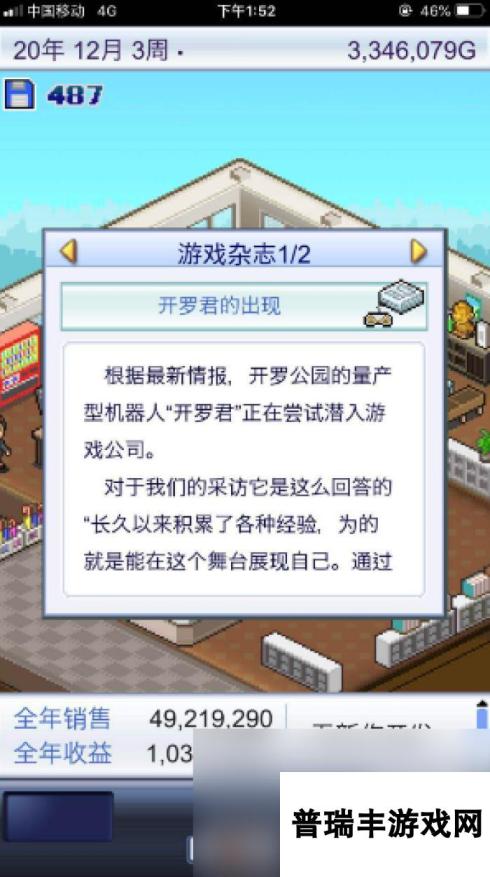 游戏开发物语如何获得开罗君 开罗君获得方法介绍