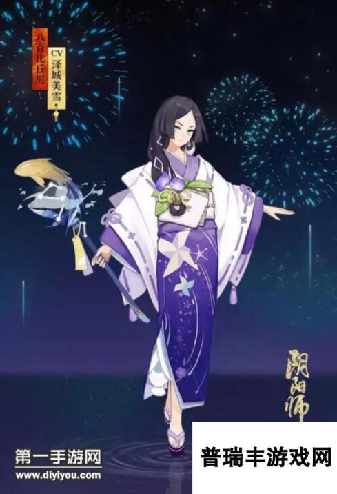 阴阳师八百比丘尼夏日祭皮肤原画分享